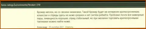 Условия трейдинга брокера Kiexo Com описываются в отзывах на онлайн-ресурсе forex-ratings ru