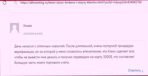 Киексо средства возвращает, про это в честном отзыве трейдера на сайте Allinvesting Ru