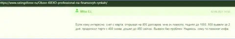 Отзыв биржевого игрока KIEXO, об условиях трейдинга компании, предоставленный на сайте ratingsforex ru