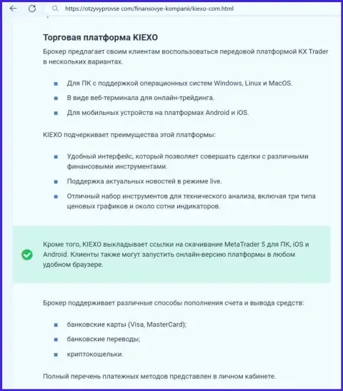 Анализ платформы для торгов дилера Киехо Ком в обзорной публикации на ресурсе otzyvyprovse com