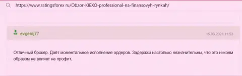 KIEXO отличный дилер, пост на портале рейтингсфорекс ру