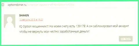 Оценка скопирована с веб-сайта об Forex optionsbinar ru, создателем этого достоверного отзыва есть онлайн-пользователь SHAHEN