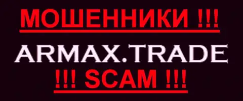 АрмаксТрейд - ШУЛЕРА!!! scam!!!