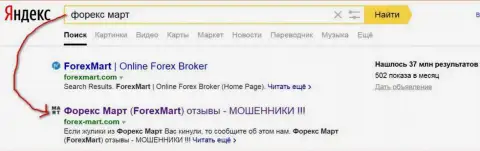 DDOS атаки со стороны Форекс Март ясны - Яндекс отдает странице ТОП2 в выдаче