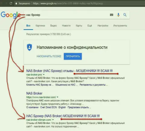 TOP3 выдачи поисковиков Гугла - NAS-Broker Com - ФОРЕКС КУХНЯ !!!