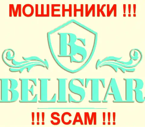 Белистар (Belistar Com) - FOREX КУХНЯ !!! SCAM !!!
