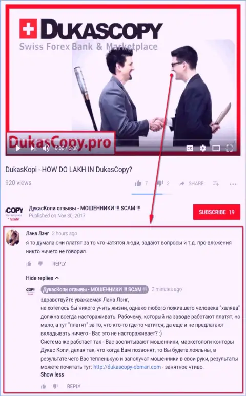 Очередное непонимание в связи с тем, почему DukasCopy Ru платит за диалог в приложении Дукас Копи 911
