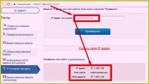 Сравнение IP адреса веб-сервера с доменом сайта maximarkets.pro