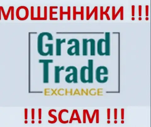 GrandTrade Exchange - это АФЕРИСТЫ !!! SCAM !!!