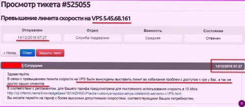 Хостинг-провайдер сообщил, что VPS сервера, где и хостится интернет источник FreedomFinance.Pro ограничен в скорости