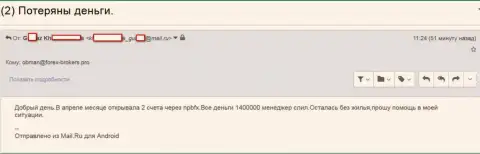 НПБФХ - это МОШЕННИКИ !!! Отобрали почти полтора млн. российских рублей клиентских капиталовложений - SCAM !!!