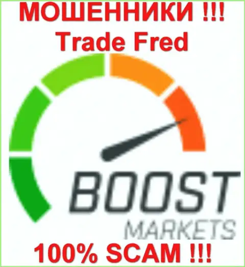 Boost Markets (Трейд Фред) - это МОШЕННИКИ !!!