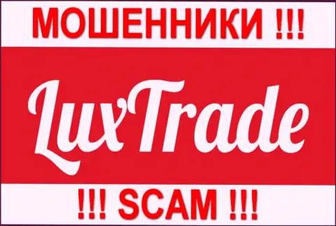 Lux-Trade - ШАРЛАТАНСТВО !!!
