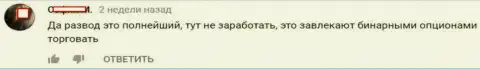 ДукасКопи Банк СА лохотрон полный, высказывание автора данного отзыва