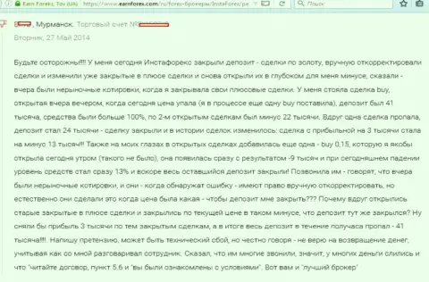 41000 российских рублей проиграл биржевой трейдер за тридцать минут работы с форекс брокером Insta Service Ltd