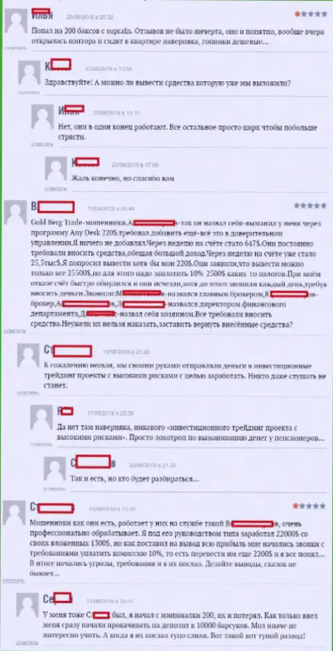 Отзывы биржевых трейдеров дилинговой организации Супра ФН, оставленные ими на веб-сервисе BoExpert Ru
