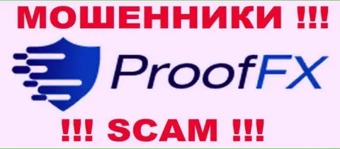 ProofFX - это МОШЕННИКИ !!! SCAM !!!