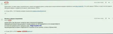 Честный отзыв forex трейдера Ай Кью Трейд, которого в Форекс дилинговой компании кинули на 7 000 российских рублей