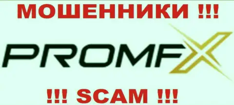PromFX Limited - это ОБМАНЩИКИ !!! SCAM !!!