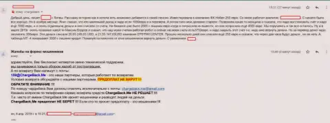 Отзыв обманутого forex трейдера ФОРЕКС дилинговой компании FXNobel - это МОШЕННИКИ !!!