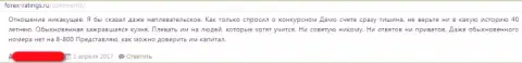 Держитесь от ДукасКопи как можно дальше - воруют все вложенные в ФОРЕКС организацию денежные средства (отзыв)