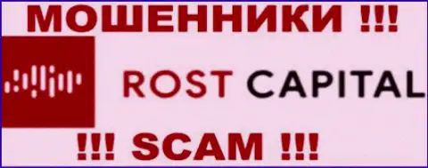 РостКапитал - это МОШЕННИКИ !!! SCAM !!!