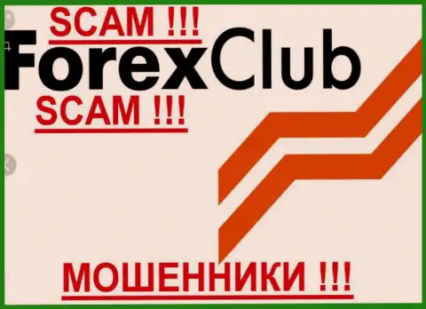 Forex Club - это КУХНЯ НА ФОРЕКС !!! SCAM !!!