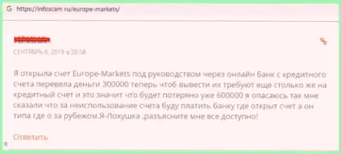 Отзыв из первых рук валютного трейдера, который призывает держаться от Forex ДЦ Europe Markets подальше