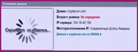 АйПи сервера Crypterum Com, согласно данных на web-сервисе довериевсети рф