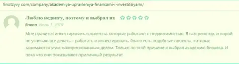 Ещё мнения на сайте FinOtzyvy Com об компании Академия управления финансами и инвестициями