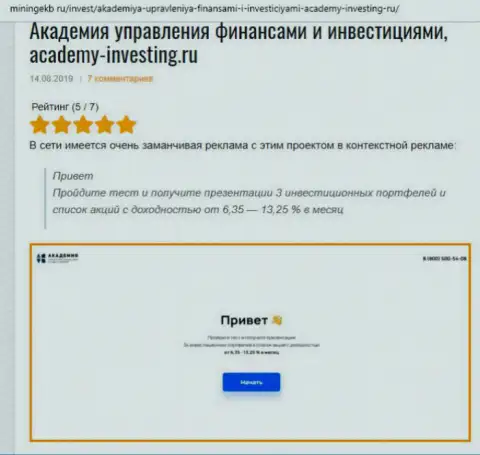 Обзор фирмы АУФИ онлайн-сервисом Минингекб Ру