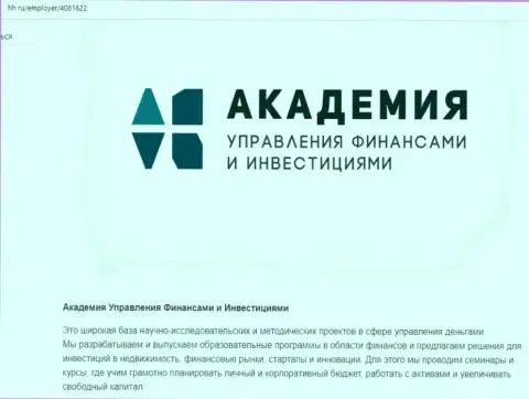 Обзорная статья о AcademyBusiness Ru на интернет-сервисе ХХ Ру