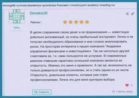 Об АУФИ на web-ресурсе miningekb ru