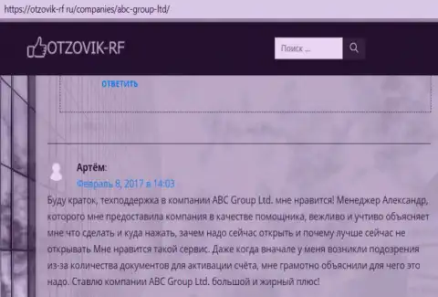 Материал о Форекс организации АБЦ Групп на сайте otzovik-rf ru