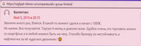 На сайте vzglyad clienta ru посетители оставили свои достоверные отзывы об ФОРЕКС брокерской организации АБЦ Групп
