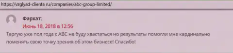 Информационный сервис Vzglyad-Clienta Ru предоставил пользователям материал о Forex брокере ABC GROUP LTD