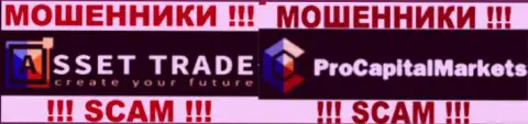 Логотипы мошенников АссетТрейд Ру и Pro Capital Markets