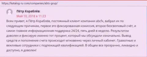 Сведения про форекс дилера АБЦГруп на web-сервисе Каталог-Ру Ком