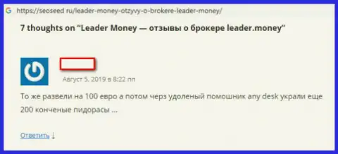 Leader Money - это ЖУЛИКИ !!! Крадут абсолютно все финансовые вложения - достоверный отзыв биржевого игрока