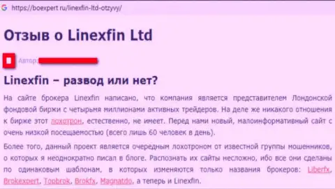 LinexFin Com - это противозаконно действующая ФОРЕКС организация, инвестировать финансовые средства слишком опасно (отзыв трейдера)