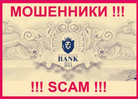 СолидТрейд Банк это АФЕРИСТ ! СКАМ !!!