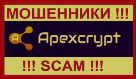 ApexCrypt Com - это АФЕРИСТ ! СКАМ !!!