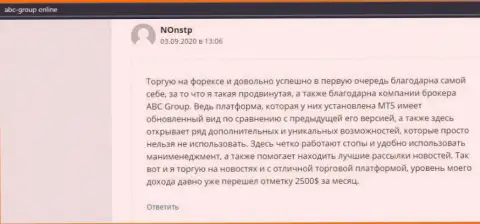 На сайте абц-групп онлайн посетители рассказали о ФОРЕКС брокере ABC Group