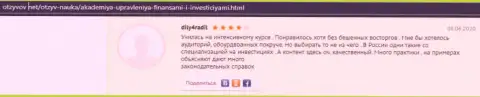 Положительный комментарий реального клиента консультационной компании АУФИ на сайте Otzyvov Net
