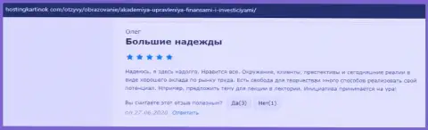 Клиенты выложили отзывы о консультационной компании AcademyBusiness Ru на сайте hostingkartinok com