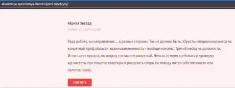 Сайт akademiya-upravleniya-investiciyami ru предоставил честные отзывы реальных клиентов консультационной компании АУФИ